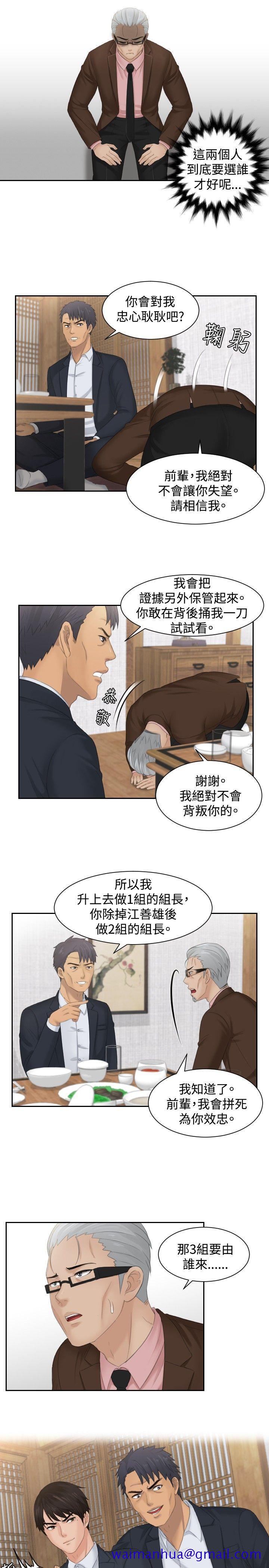 《本能解决师》漫画最新章节本能解决师-最终话免费下拉式在线观看章节第【20】张图片