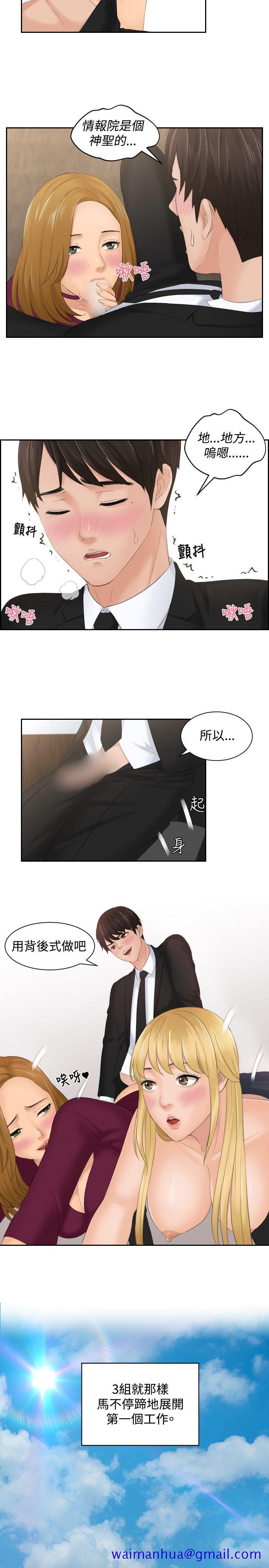 《本能解决师》漫画最新章节本能解决师-最终话免费下拉式在线观看章节第【28】张图片