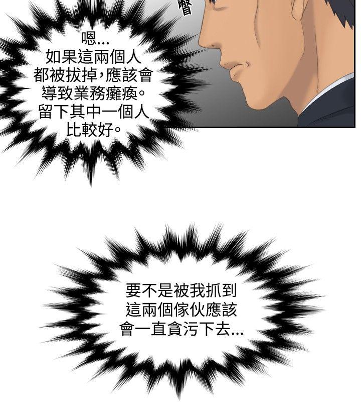 《本能解决师》漫画最新章节本能解决师-最终话免费下拉式在线观看章节第【19】张图片