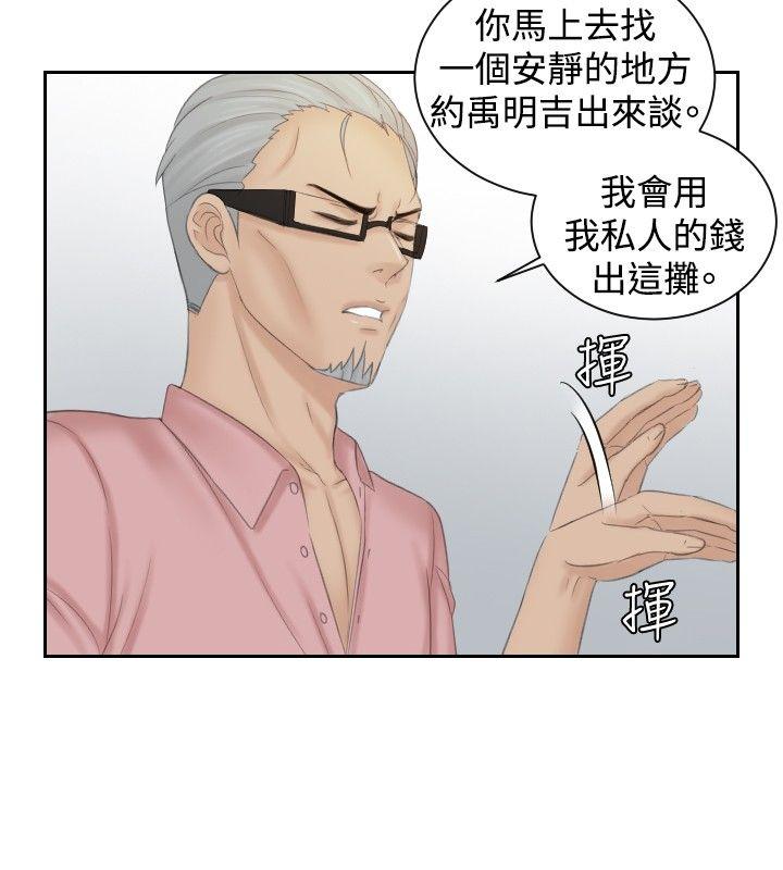 《本能解决师》漫画最新章节本能解决师-最终话免费下拉式在线观看章节第【13】张图片