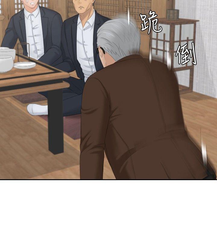 《本能解决师》漫画最新章节本能解决师-最终话免费下拉式在线观看章节第【17】张图片