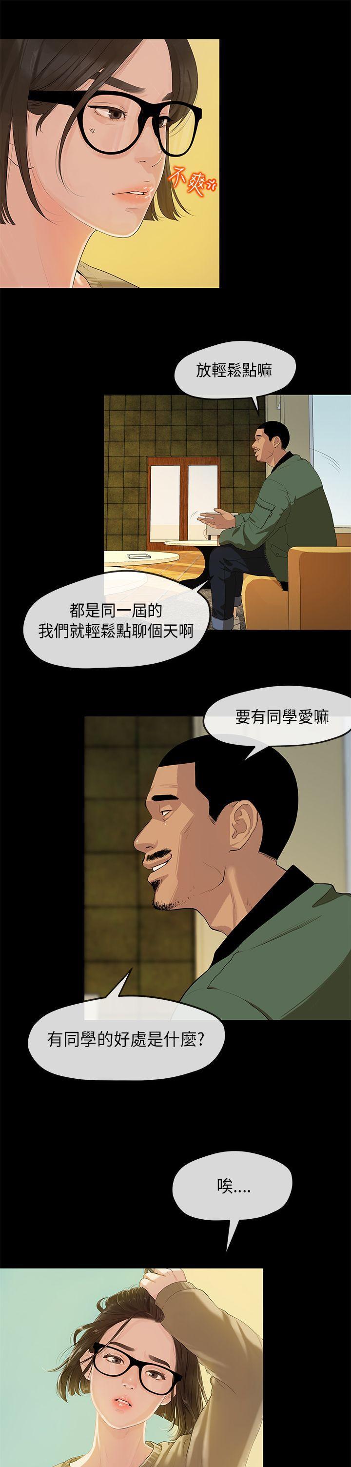 《初恋情结》漫画最新章节初恋情结-第2话免费下拉式在线观看章节第【4】张图片