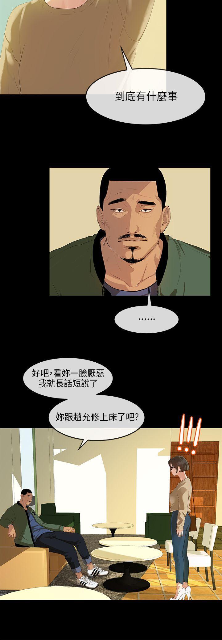 《初恋情结》漫画最新章节初恋情结-第2话免费下拉式在线观看章节第【5】张图片