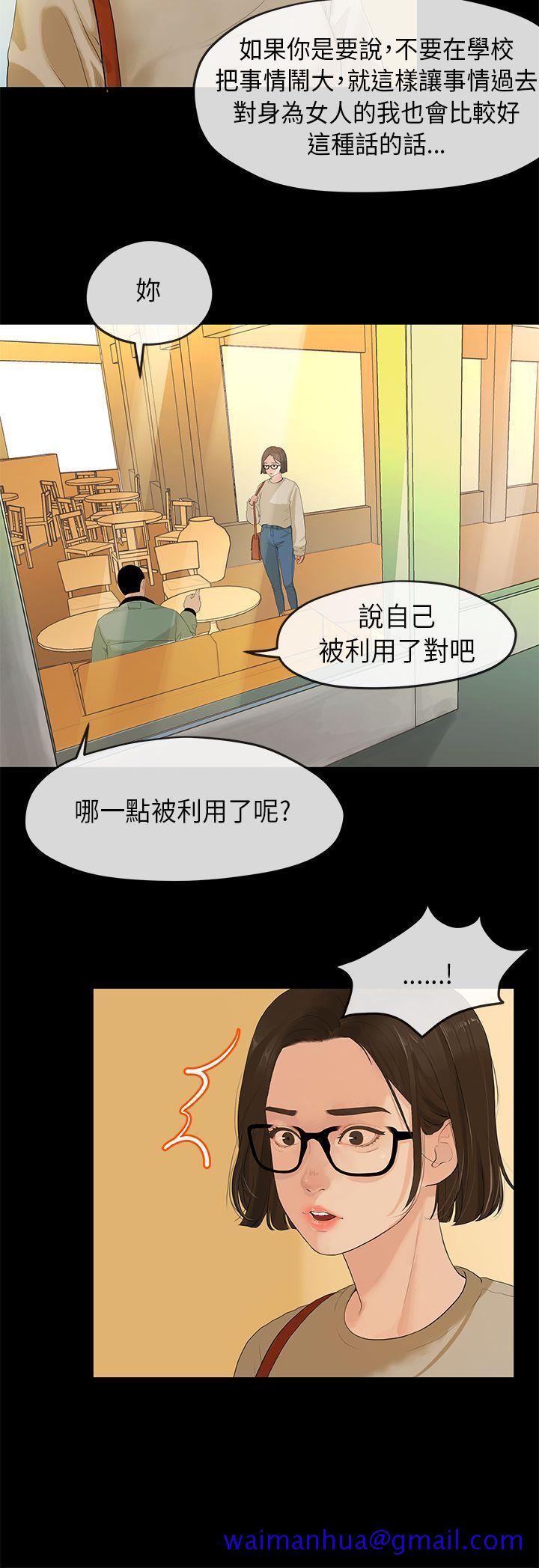 《初恋情结》漫画最新章节初恋情结-第2话免费下拉式在线观看章节第【11】张图片