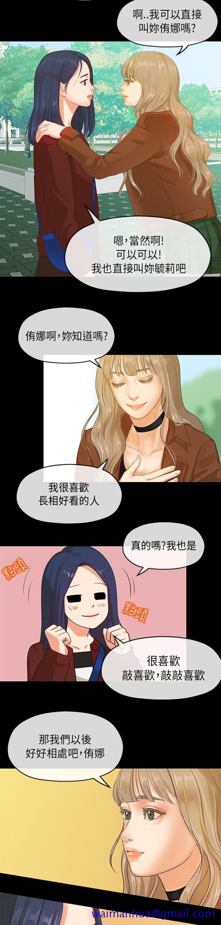 《初恋情结》漫画最新章节初恋情结-第5话免费下拉式在线观看章节第【11】张图片