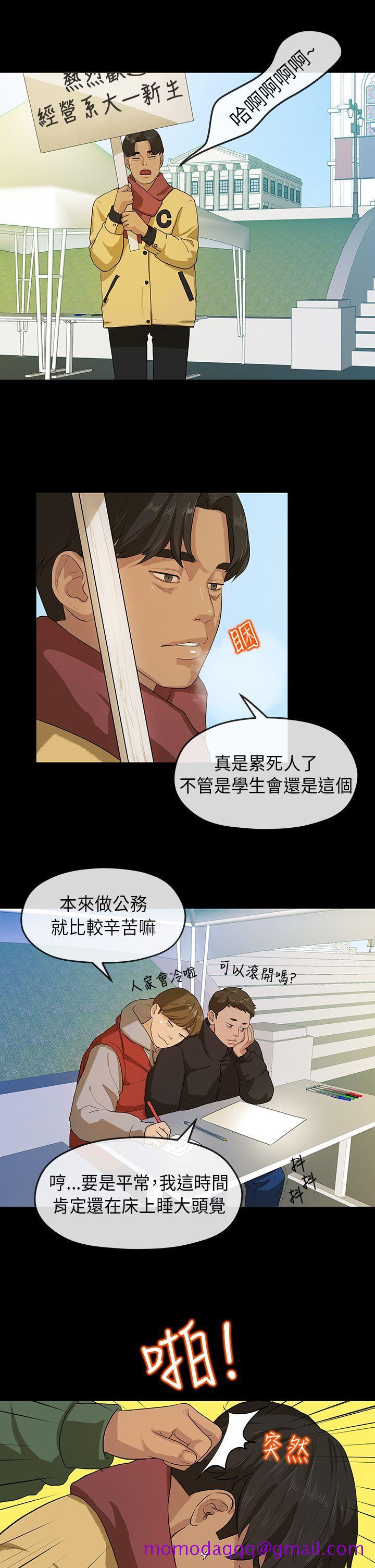 《初恋情结》漫画最新章节初恋情结-第5话免费下拉式在线观看章节第【15】张图片