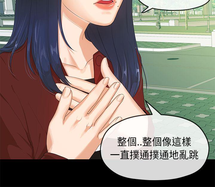 《初恋情结》漫画最新章节初恋情结-第5话免费下拉式在线观看章节第【9】张图片