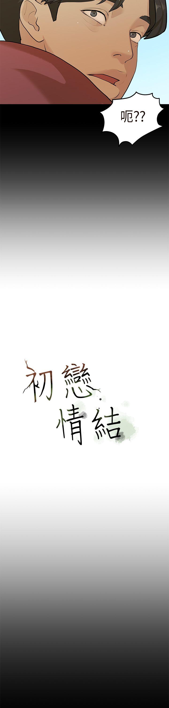 《初恋情结》漫画最新章节初恋情结-第6话免费下拉式在线观看章节第【8】张图片