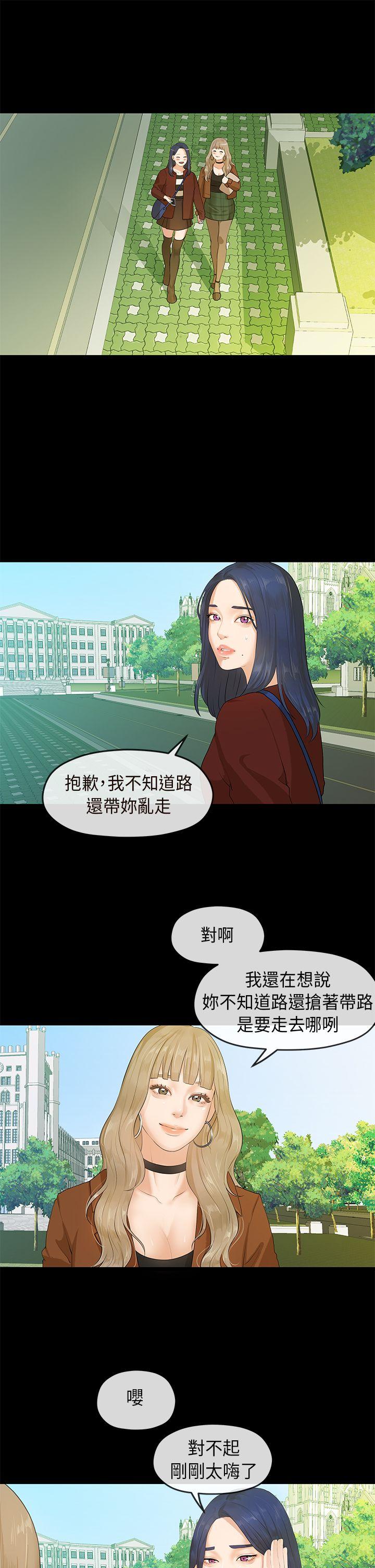 《初恋情结》漫画最新章节初恋情结-第6话免费下拉式在线观看章节第【10】张图片