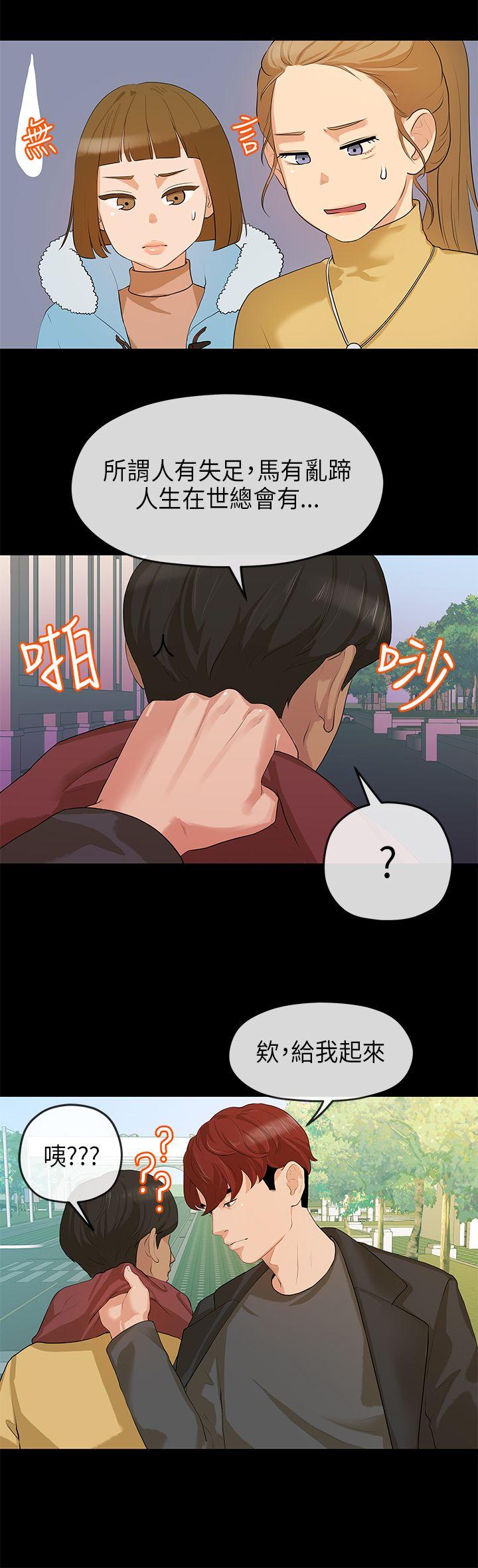 《初恋情结》漫画最新章节初恋情结-第7话免费下拉式在线观看章节第【16】张图片