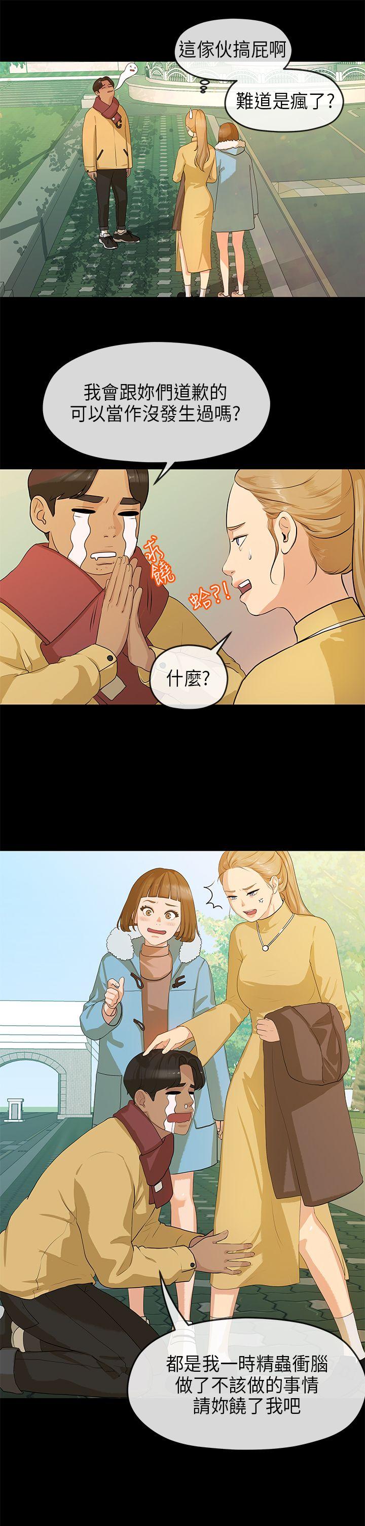 《初恋情结》漫画最新章节初恋情结-第7话免费下拉式在线观看章节第【15】张图片