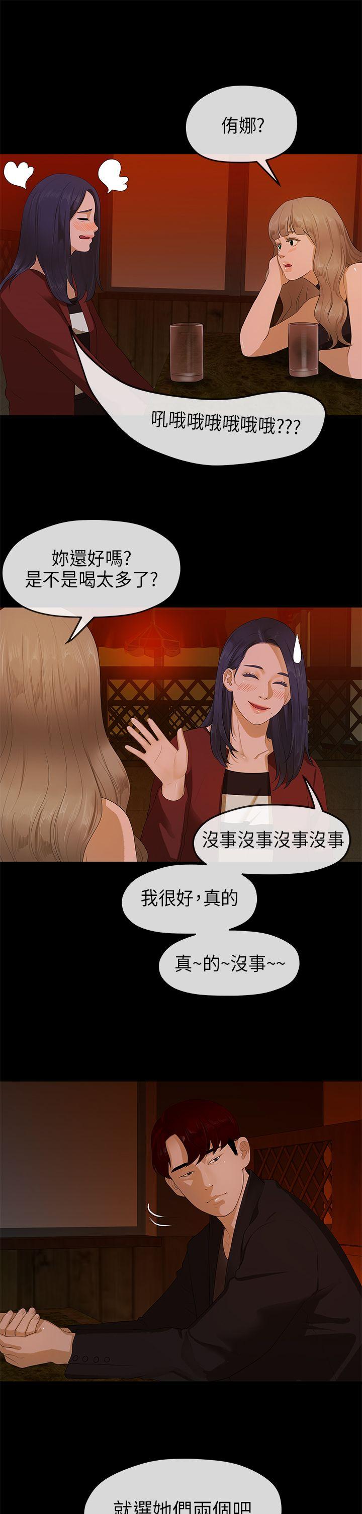 《初恋情结》漫画最新章节初恋情结-第9话免费下拉式在线观看章节第【24】张图片