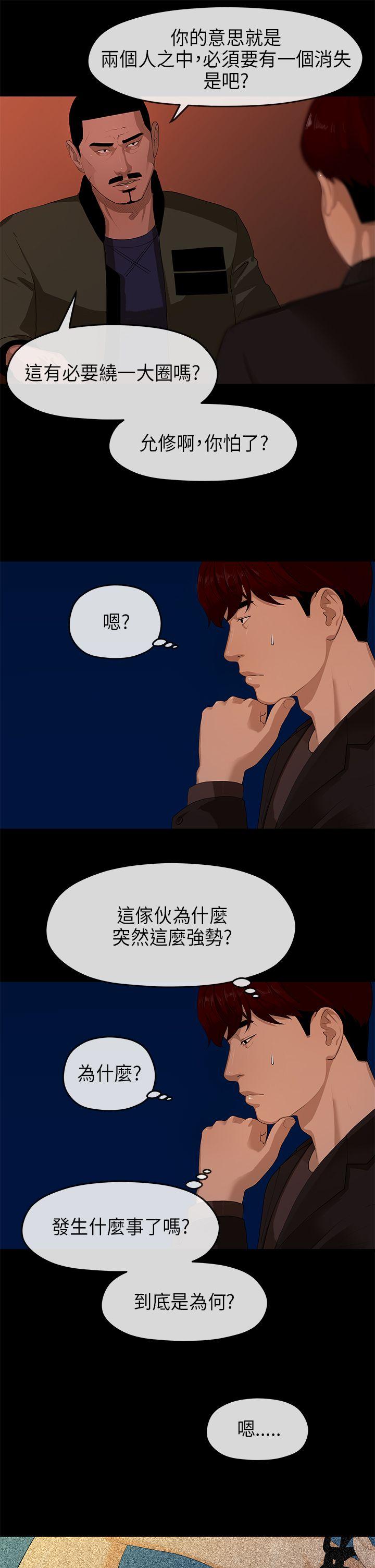 《初恋情结》漫画最新章节初恋情结-第9话免费下拉式在线观看章节第【8】张图片