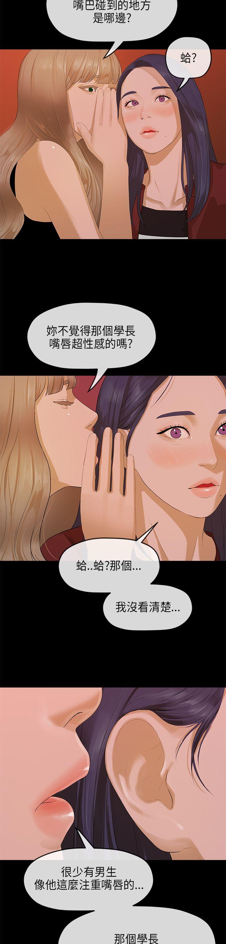 《初恋情结》漫画最新章节初恋情结-第9话免费下拉式在线观看章节第【19】张图片