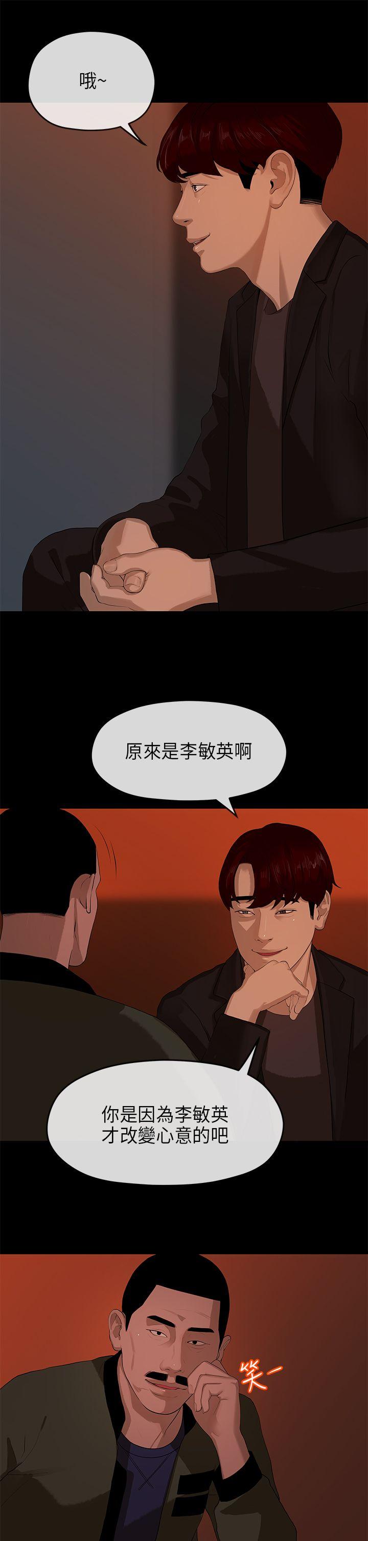 《初恋情结》漫画最新章节初恋情结-第9话免费下拉式在线观看章节第【10】张图片