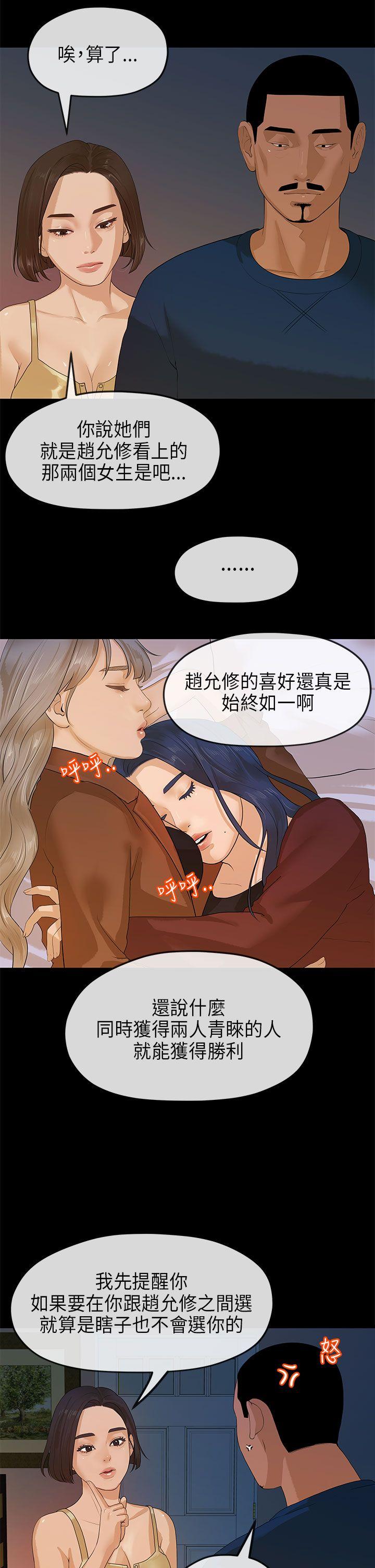 《初恋情结》漫画最新章节初恋情结-第11话免费下拉式在线观看章节第【13】张图片