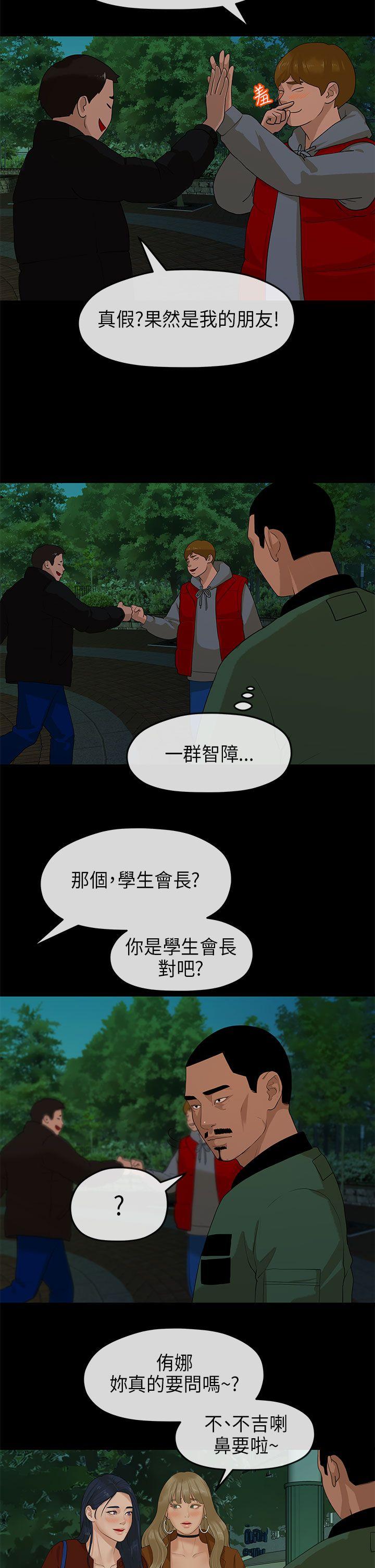 《初恋情结》漫画最新章节初恋情结-第11话免费下拉式在线观看章节第【5】张图片