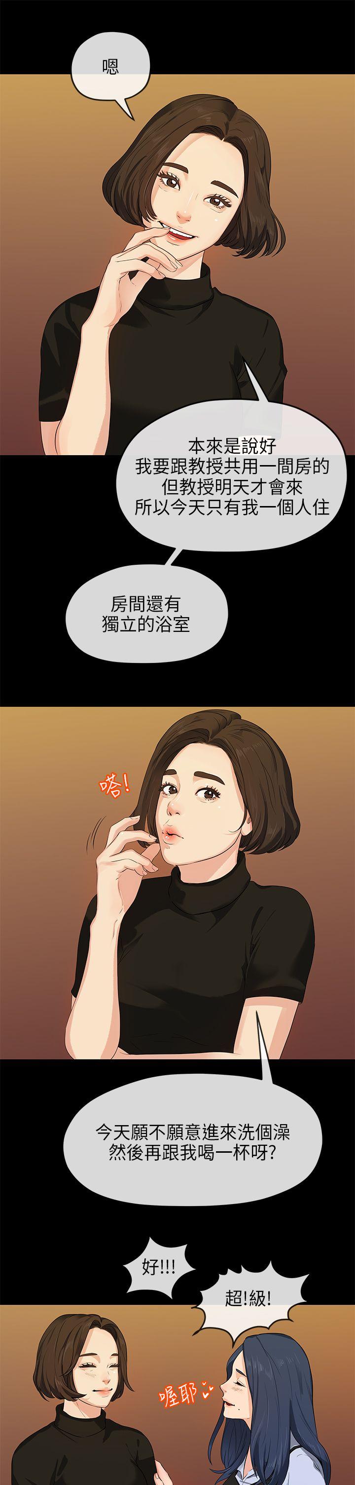 《初恋情结》漫画最新章节初恋情结-第14话免费下拉式在线观看章节第【20】张图片