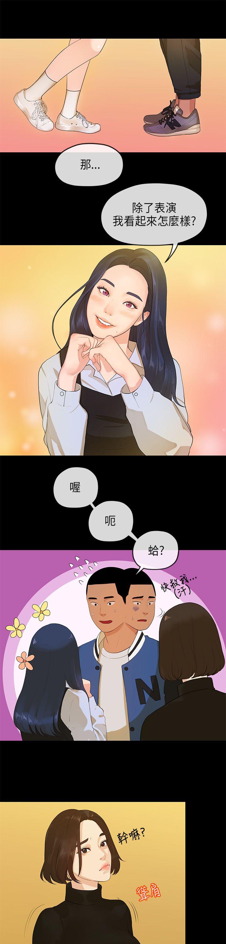 《初恋情结》漫画最新章节初恋情结-第14话免费下拉式在线观看章节第【5】张图片