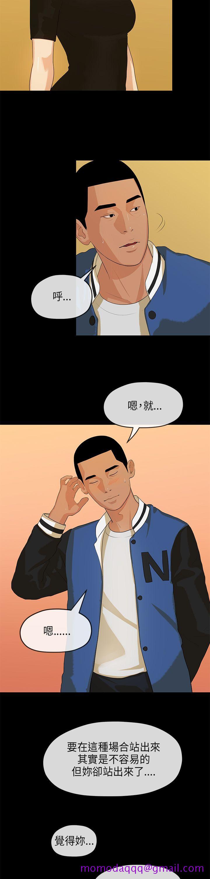 《初恋情结》漫画最新章节初恋情结-第14话免费下拉式在线观看章节第【6】张图片