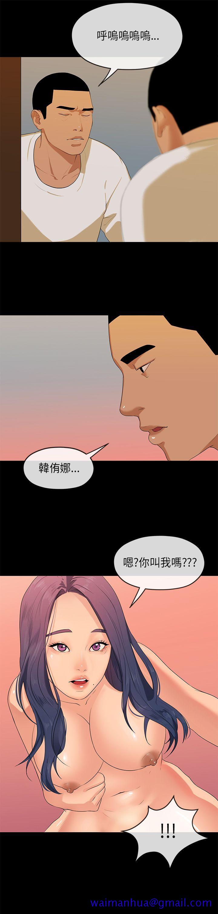 《初恋情结》漫画最新章节初恋情结-第16话免费下拉式在线观看章节第【20】张图片