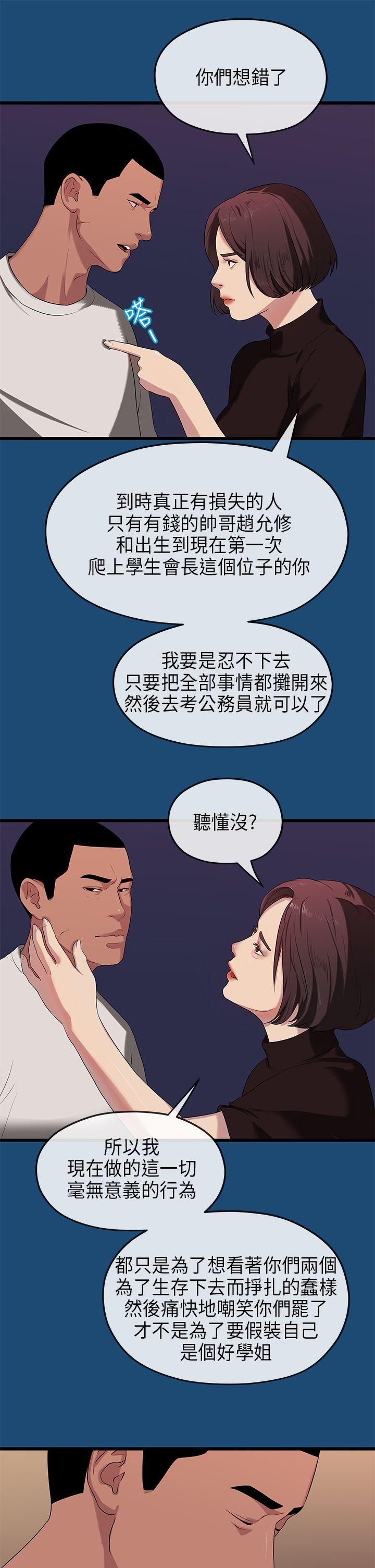 《初恋情结》漫画最新章节初恋情结-第16话免费下拉式在线观看章节第【16】张图片