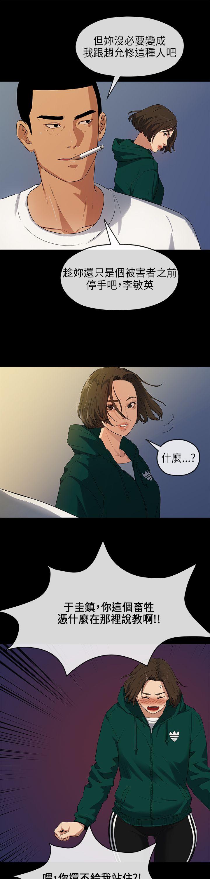 《初恋情结》漫画最新章节初恋情结-第17话免费下拉式在线观看章节第【19】张图片