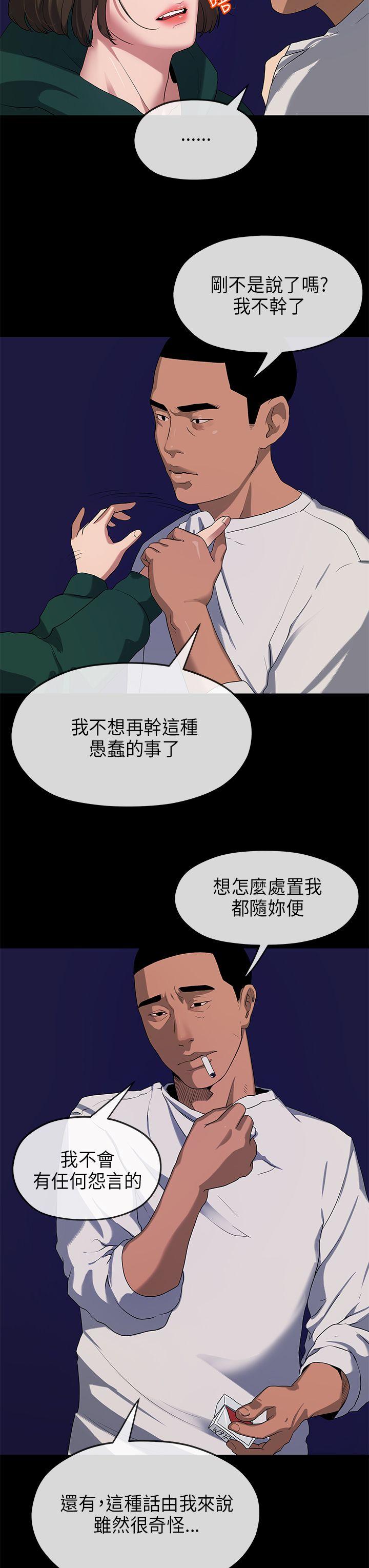 《初恋情结》漫画最新章节初恋情结-第17话免费下拉式在线观看章节第【17】张图片