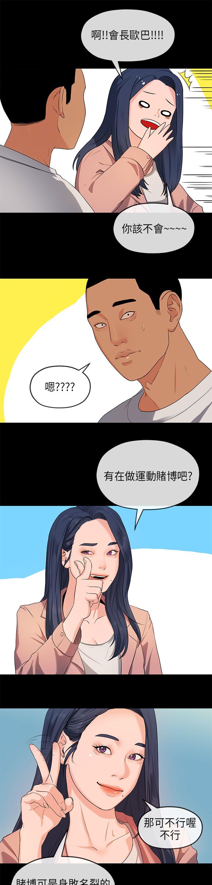 《初恋情结》漫画最新章节初恋情结-第17话免费下拉式在线观看章节第【13】张图片