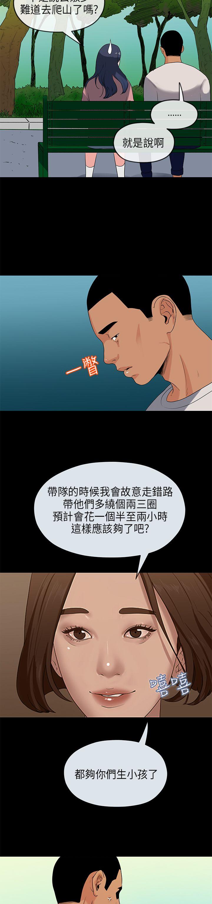 《初恋情结》漫画最新章节初恋情结-第17话免费下拉式在线观看章节第【9】张图片