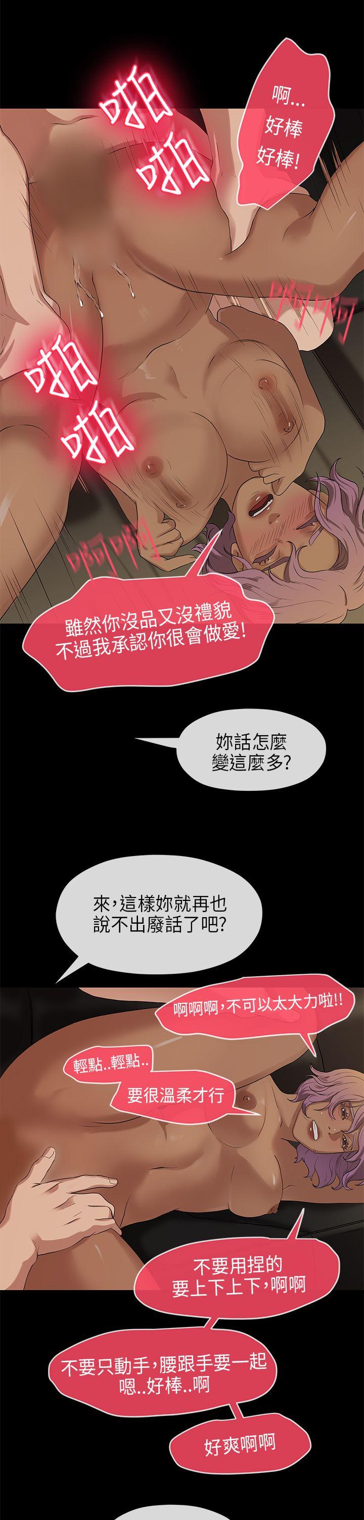 《初恋情结》漫画最新章节初恋情结-第17话免费下拉式在线观看章节第【22】张图片