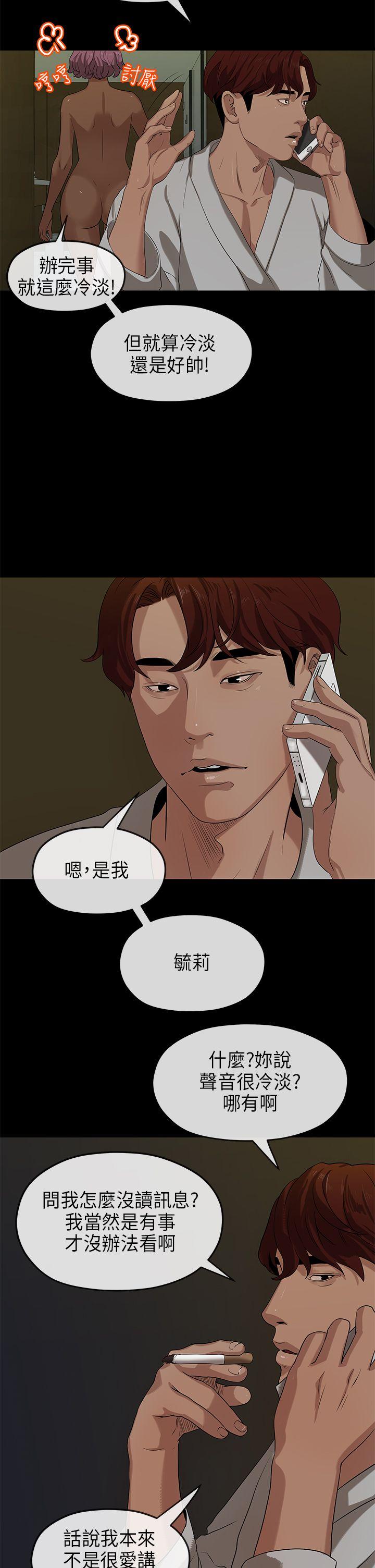 《初恋情结》漫画最新章节初恋情结-第17话免费下拉式在线观看章节第【26】张图片