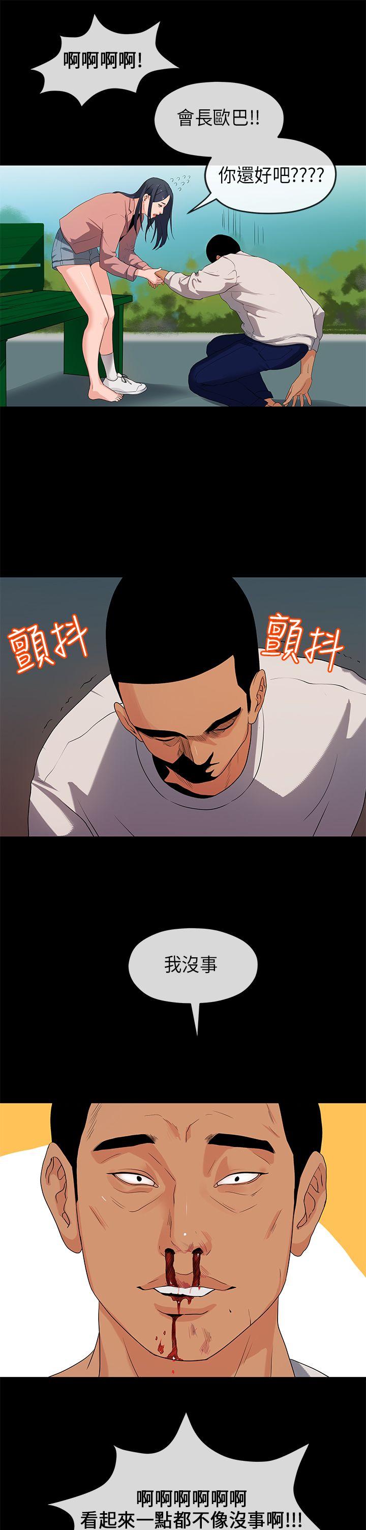 《初恋情结》漫画最新章节初恋情结-第17话免费下拉式在线观看章节第【7】张图片