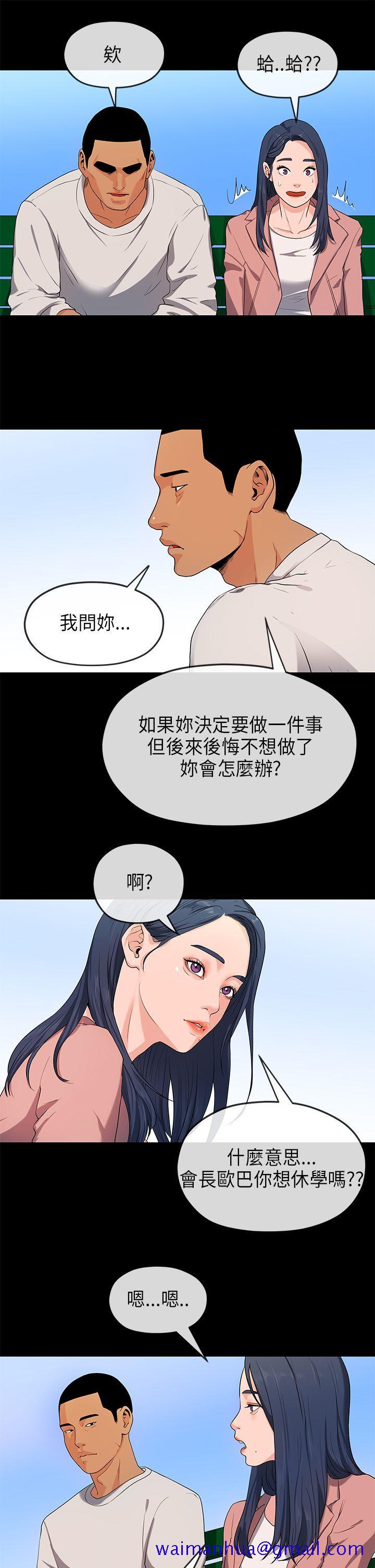 《初恋情结》漫画最新章节初恋情结-第17话免费下拉式在线观看章节第【11】张图片