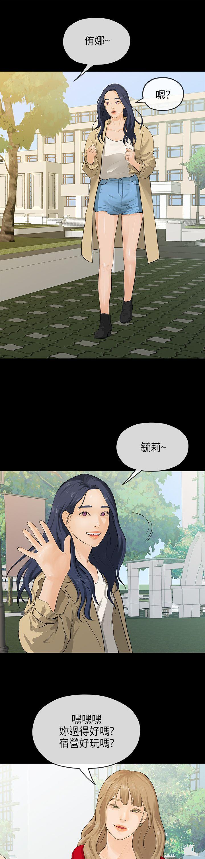 《初恋情结》漫画最新章节初恋情结-第18话免费下拉式在线观看章节第【18】张图片