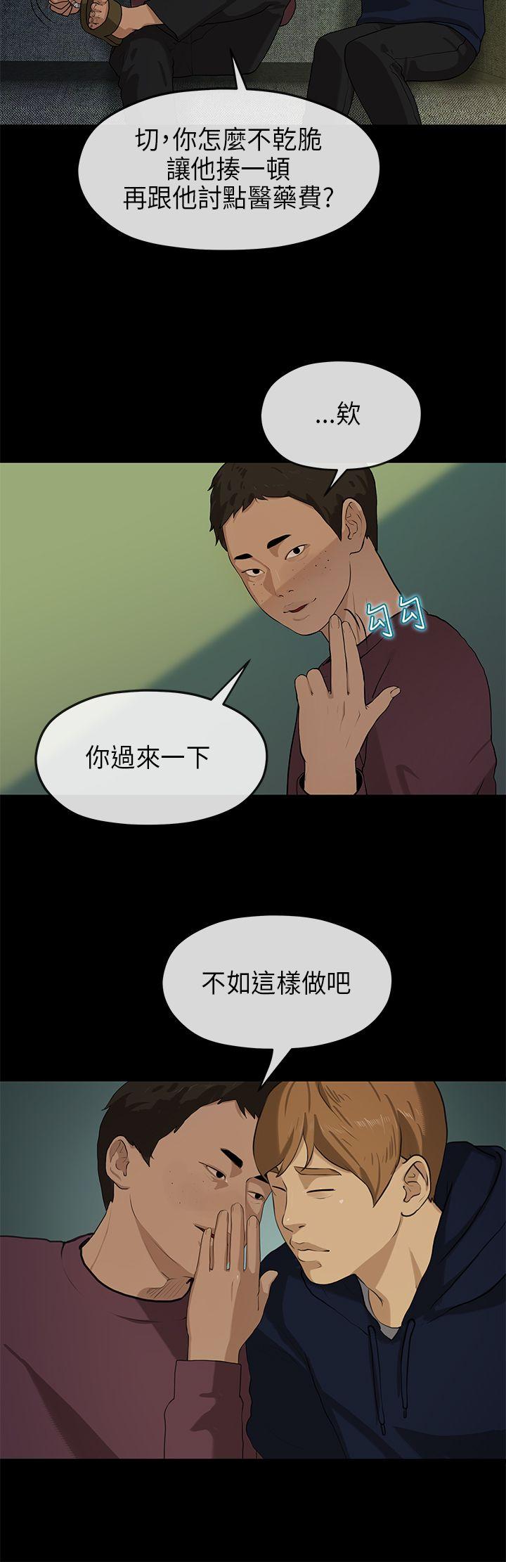 《初恋情结》漫画最新章节初恋情结-第18话免费下拉式在线观看章节第【13】张图片