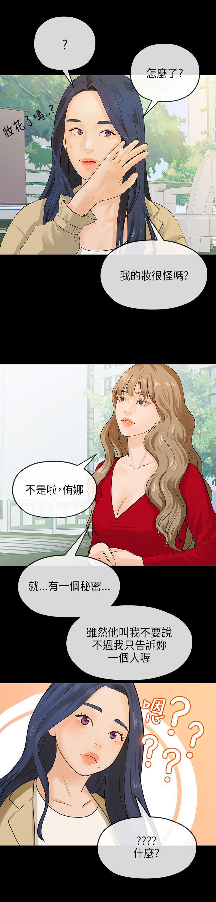 《初恋情结》漫画最新章节初恋情结-第18话免费下拉式在线观看章节第【21】张图片