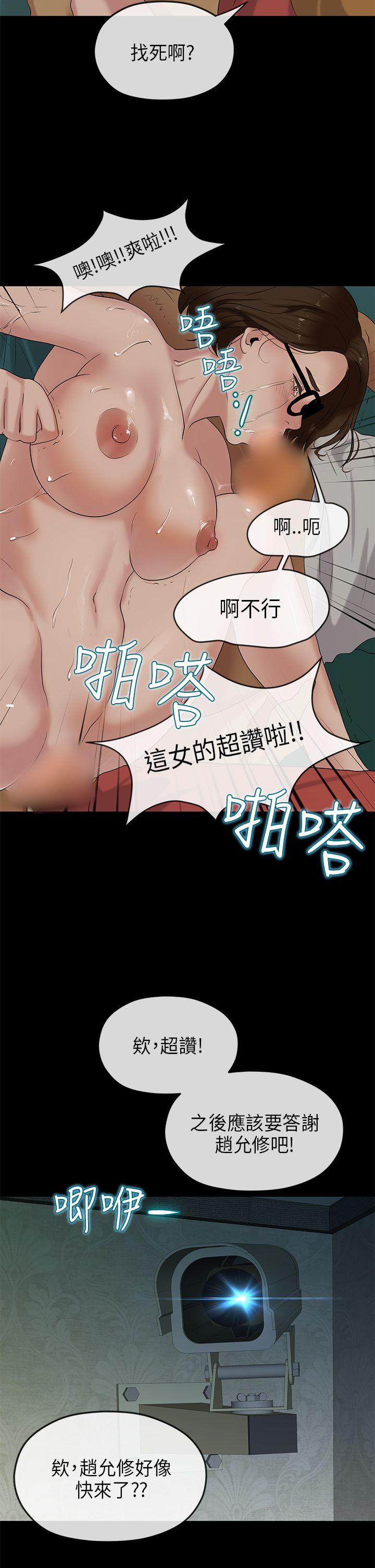 《初恋情结》漫画最新章节初恋情结-第20话免费下拉式在线观看章节第【21】张图片