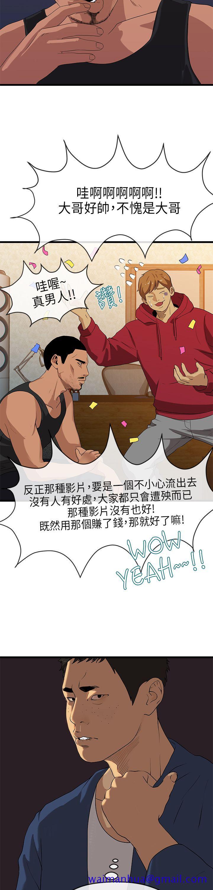 《初恋情结》漫画最新章节初恋情结-第20话免费下拉式在线观看章节第【24】张图片