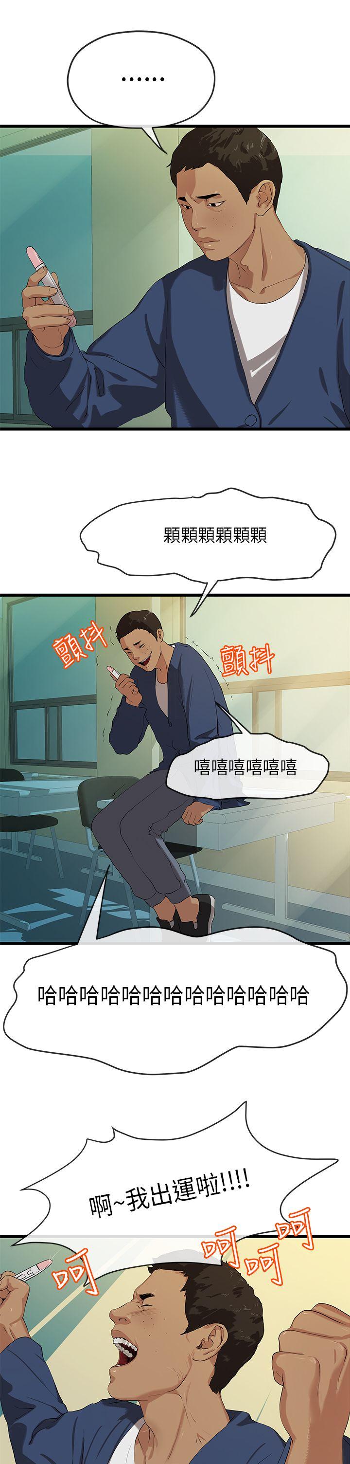 《初恋情结》漫画最新章节初恋情结-第21话免费下拉式在线观看章节第【26】张图片