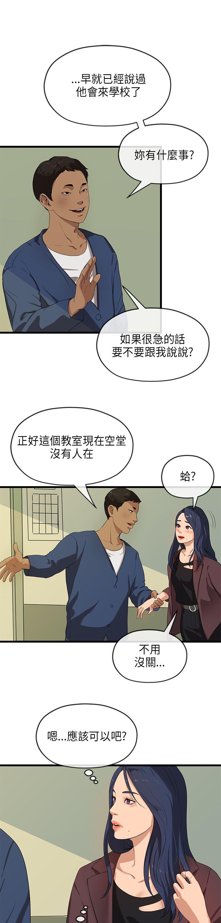 《初恋情结》漫画最新章节初恋情结-第21话免费下拉式在线观看章节第【20】张图片