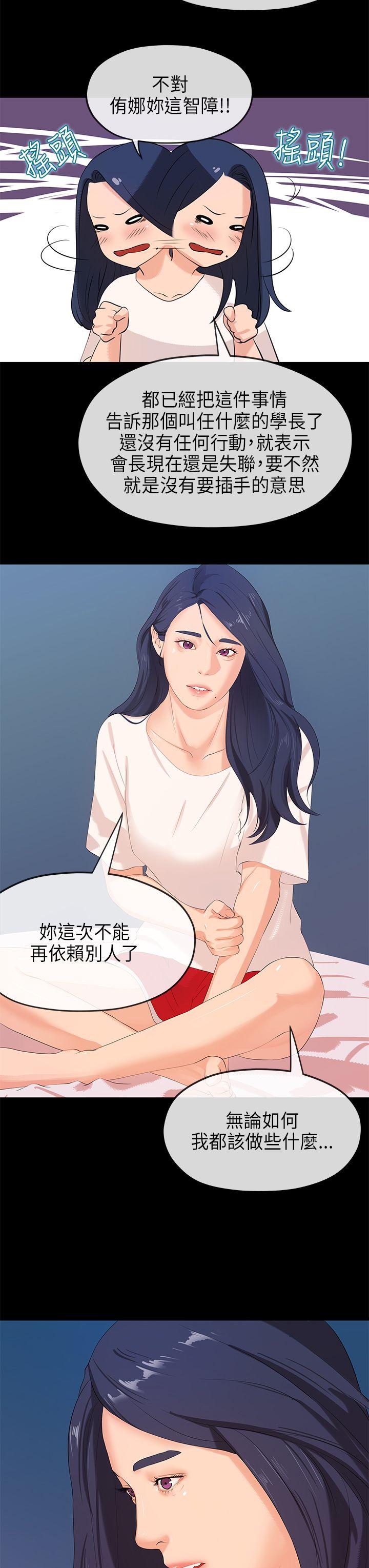 《初恋情结》漫画最新章节初恋情结-第24话免费下拉式在线观看章节第【3】张图片