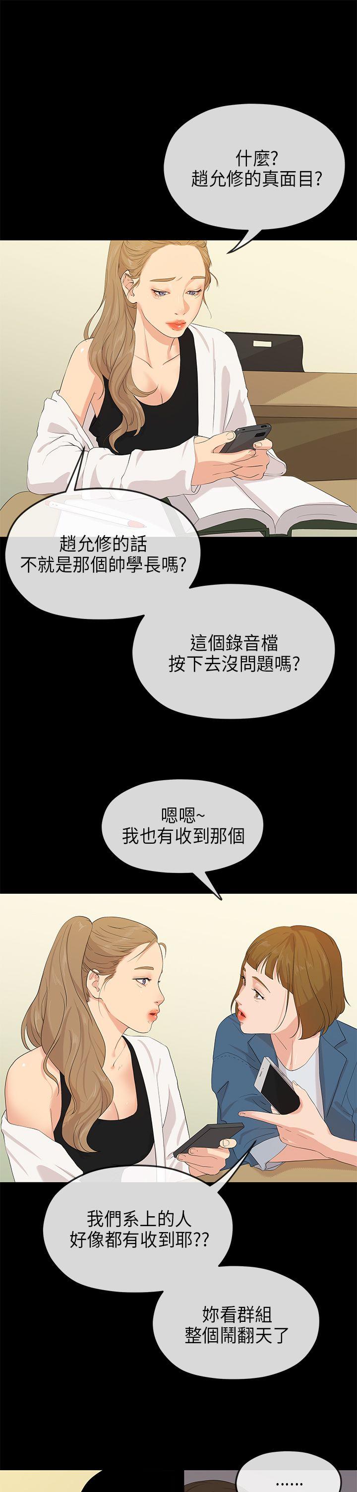 《初恋情结》漫画最新章节初恋情结-最终话免费下拉式在线观看章节第【4】张图片