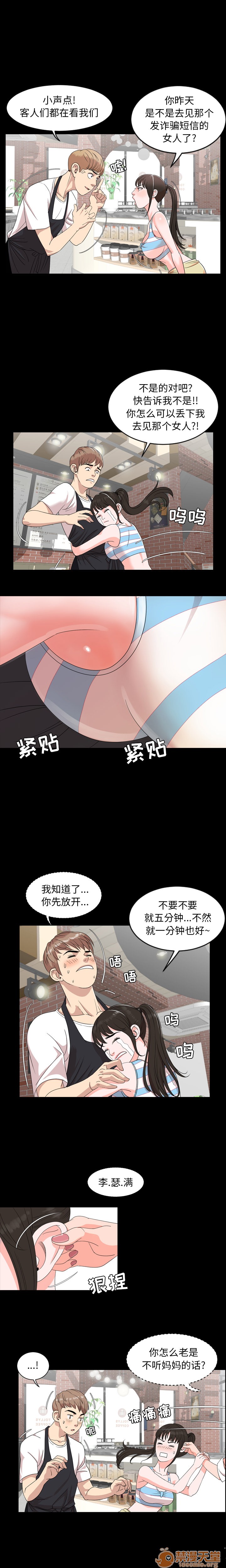 《今天有空吗？》漫画最新章节今天有空吗？-第3话 今天有空吗？ | 第3话 免费下拉式在线观看章节第【9】张图片