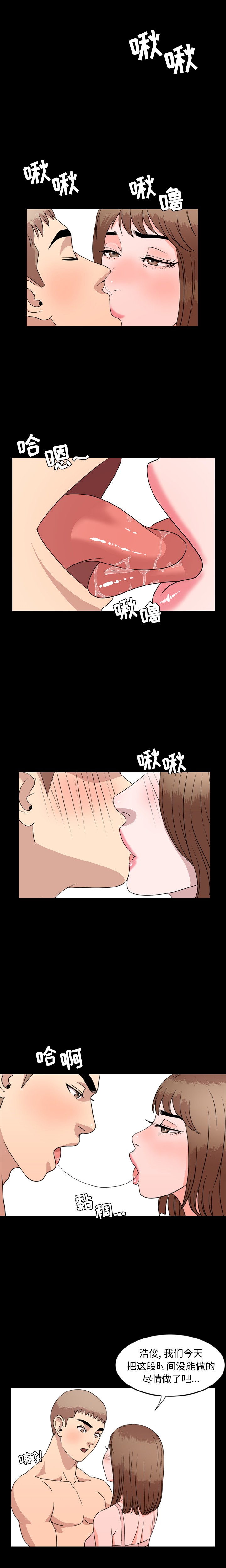 《今天有空吗？》漫画最新章节今天有空吗？-第9话 今天有空吗？ | 第9话 免费下拉式在线观看章节第【2】张图片