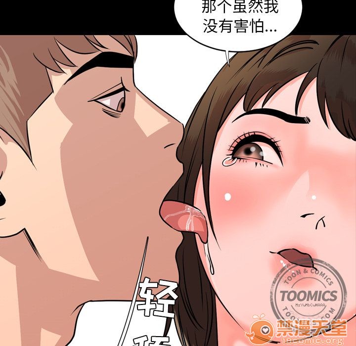 《今天有空吗？》漫画最新章节今天有空吗？-第10话 今天有空吗？ | 第10话 免费下拉式在线观看章节第【55】张图片