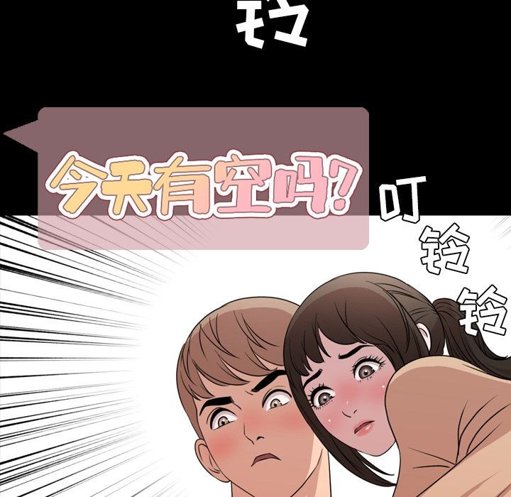 《今天有空吗？》漫画最新章节今天有空吗？-第10话 今天有空吗？ | 第10话 免费下拉式在线观看章节第【7】张图片