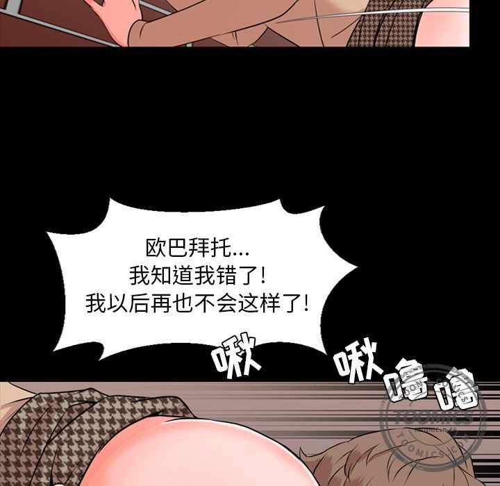 《今天有空吗？》漫画最新章节今天有空吗？-第11话 今天有空吗？ | 第11话 免费下拉式在线观看章节第【29】张图片