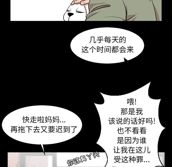 《今天有空吗？》漫画最新章节今天有空吗？-第11话 今天有空吗？ | 第11话 免费下拉式在线观看章节第【87】张图片