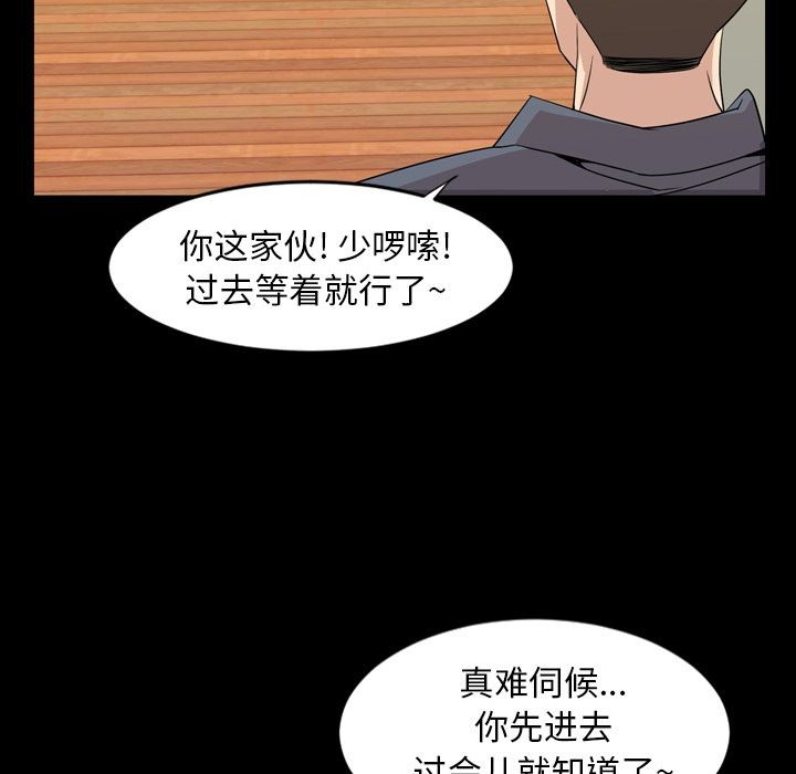 《今天有空吗？》漫画最新章节今天有空吗？-第15话 今天有空吗？ | 第15话 免费下拉式在线观看章节第【82】张图片